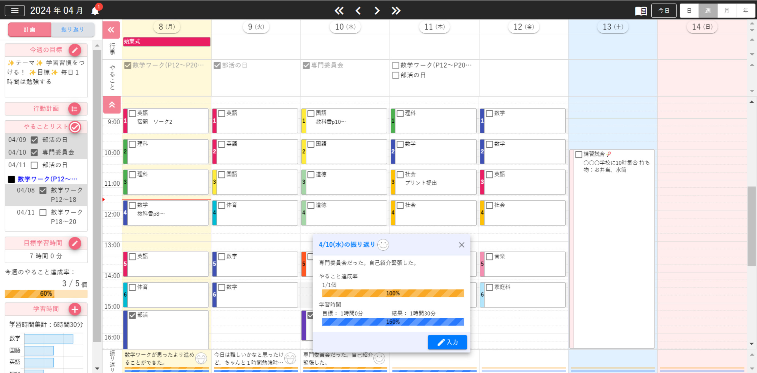 Note Data Image