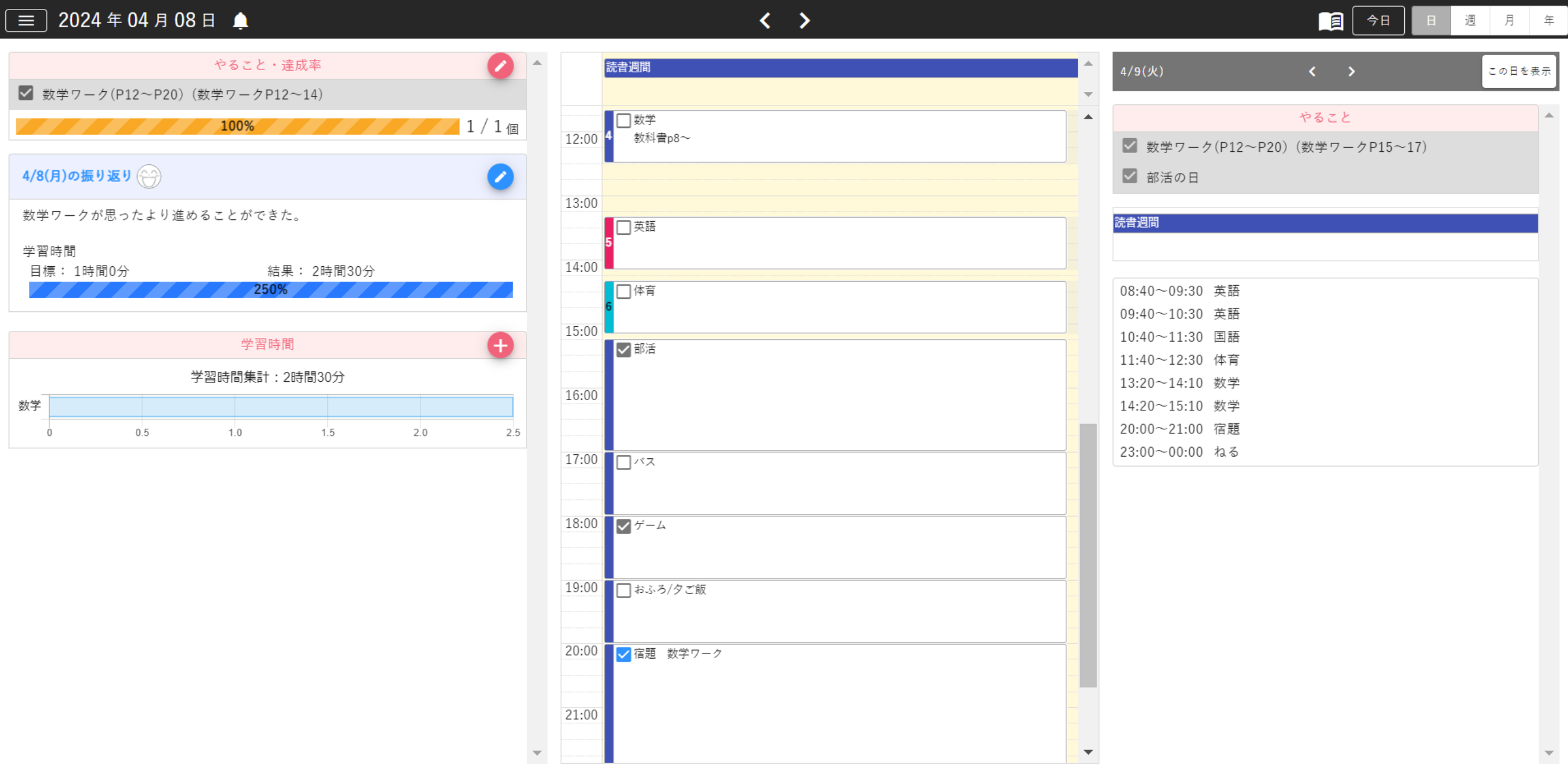 Note Data Image