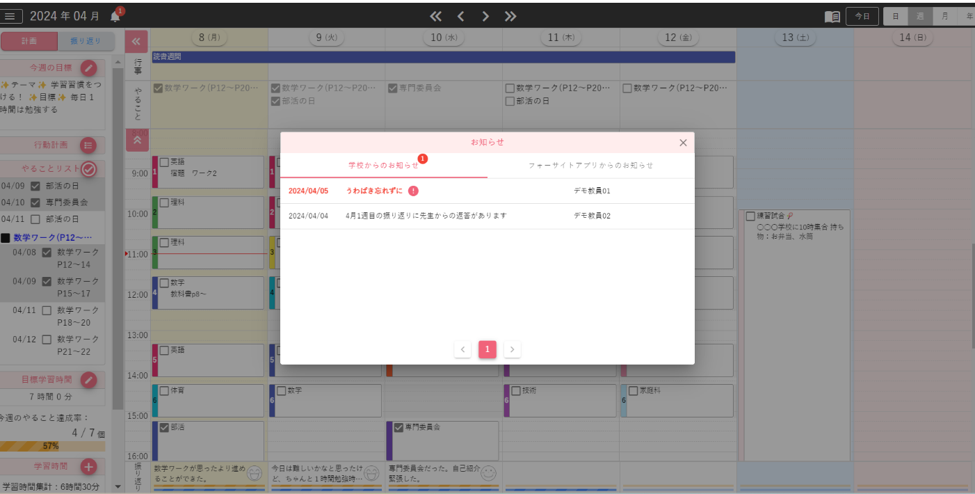 Note Data Image