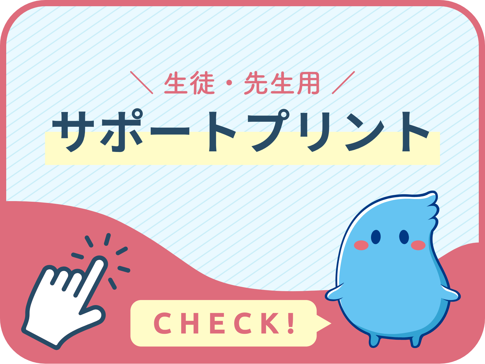 Support Mail