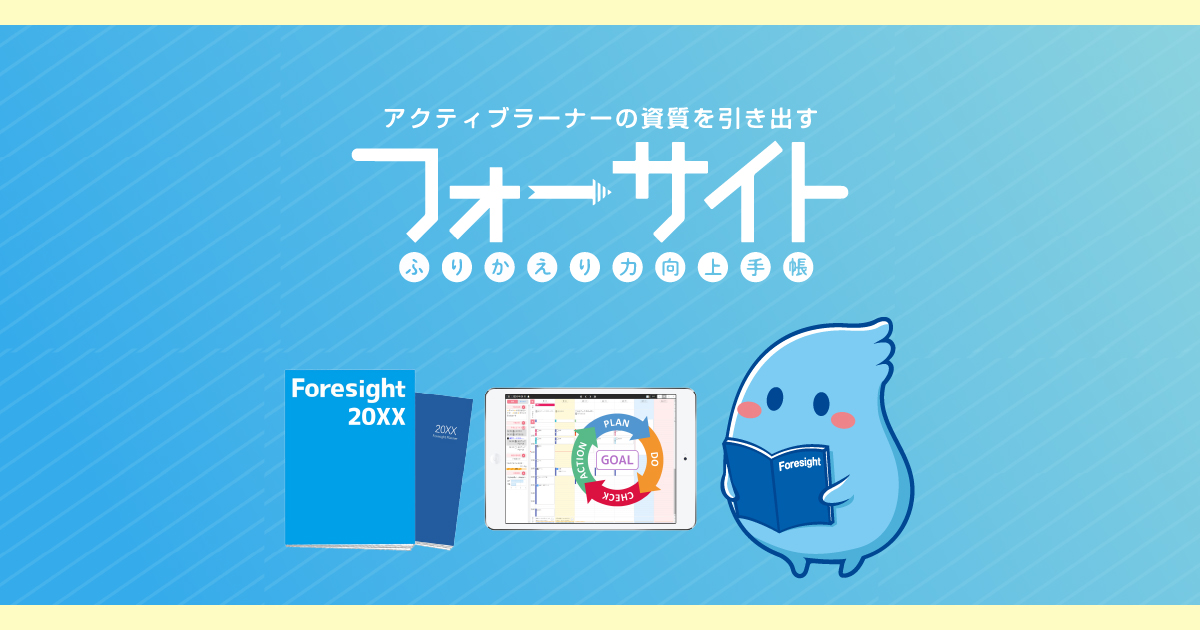 Foresightフォーサイトバリューセット2017年版 FP・ファイナンシャルプランナー バリューセット2 - 通信教育