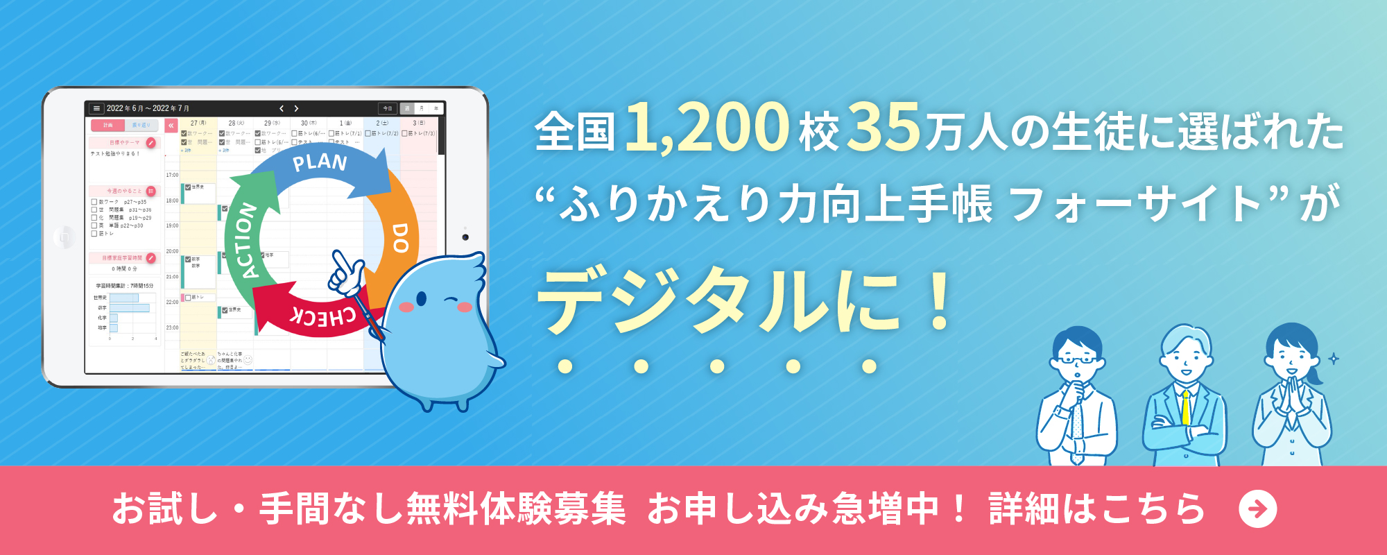 アプリ版